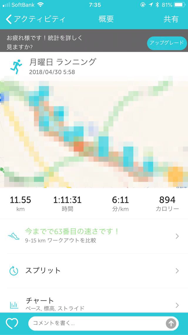nike run club runkeeper